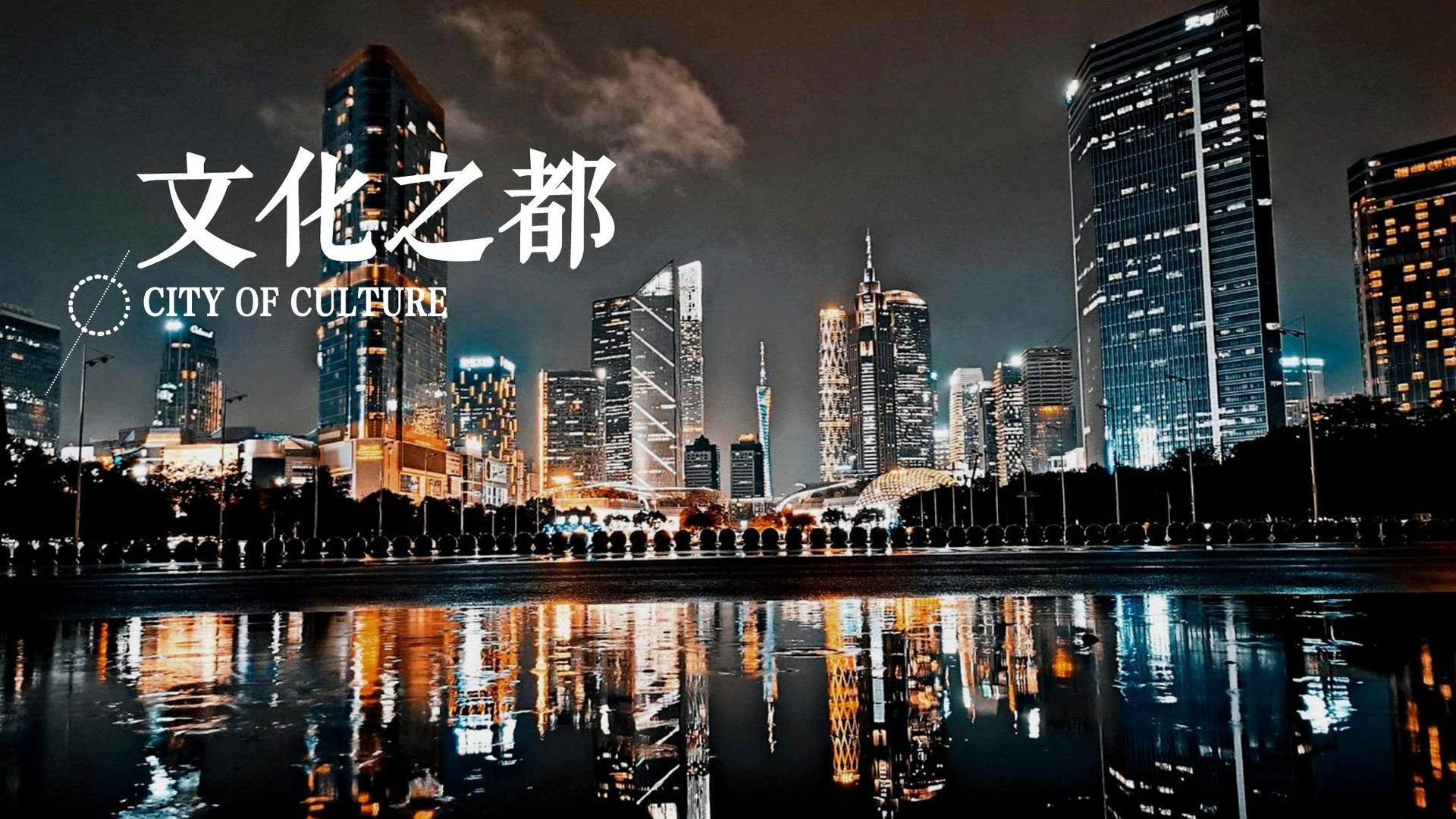 动画短片《城市梦境》